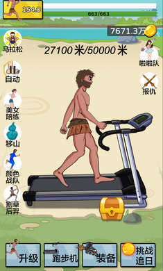 夸父追日割草后羿 v2.0 安卓版 0