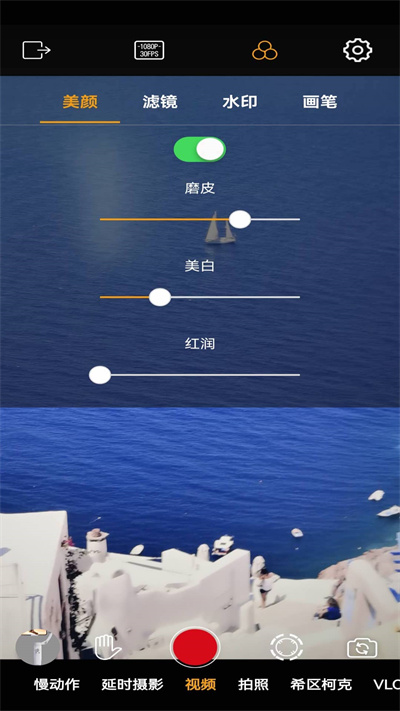 錄小影 v2.3.4 安卓版 1