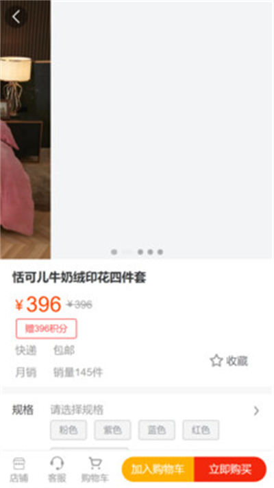 星鏈商城 v1.0.4 安卓版 0