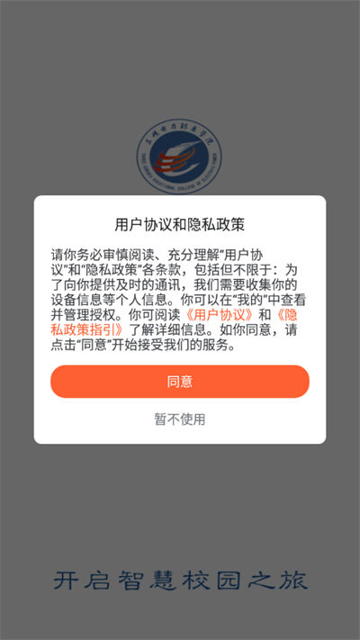 e享电院 v1.0.3 安卓版1