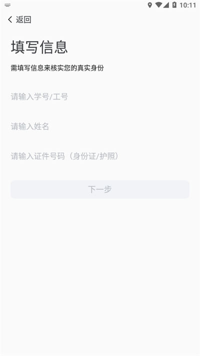 e享电院 v1.0.3 安卓版3