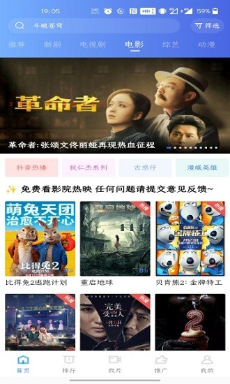 藍(lán)光影視 v1.7.0 安卓版 2