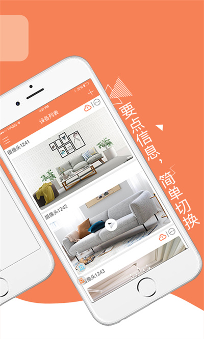 易伴 v5.3.7.1 安卓版 1