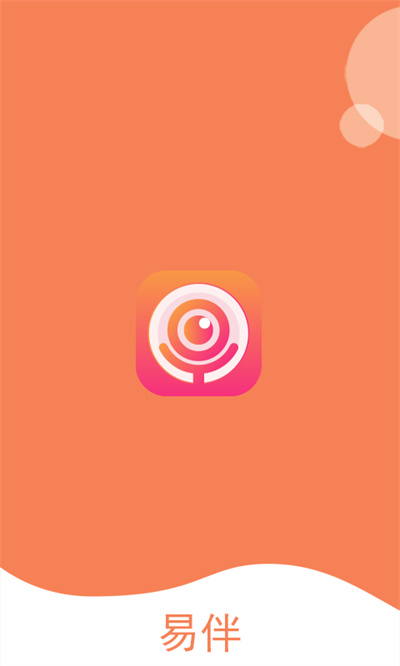 易伴 v5.3.7.1 安卓版 4