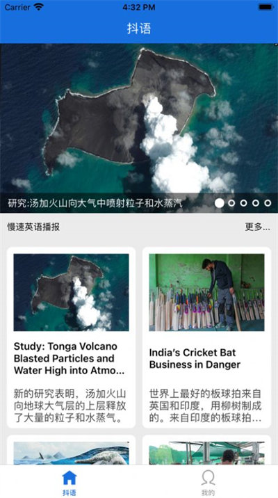 抖語(yǔ) v1.0.0 蘋果版 1