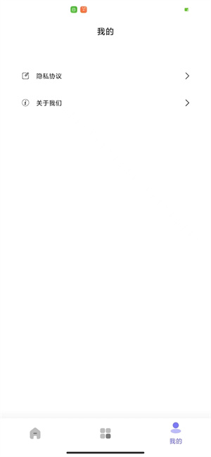 小目標(biāo) v8.0 手機(jī)版 0