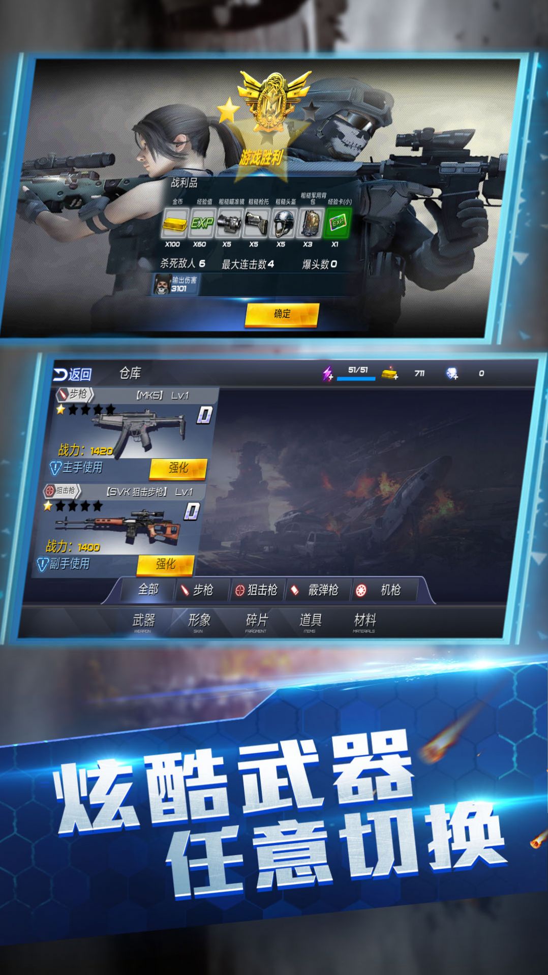 王牌火線救援 v1.0 安卓版 2