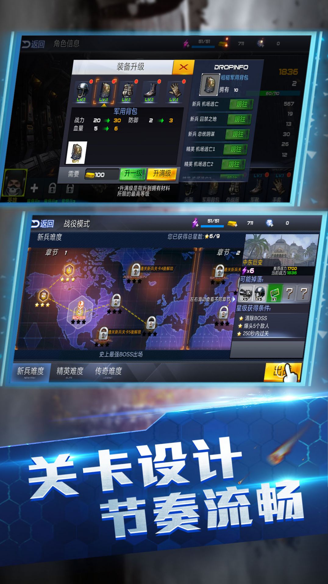 王牌火線救援 v1.0 安卓版 3