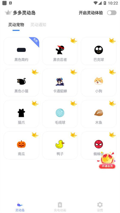 多多靈動島 v1.0 安卓版 1