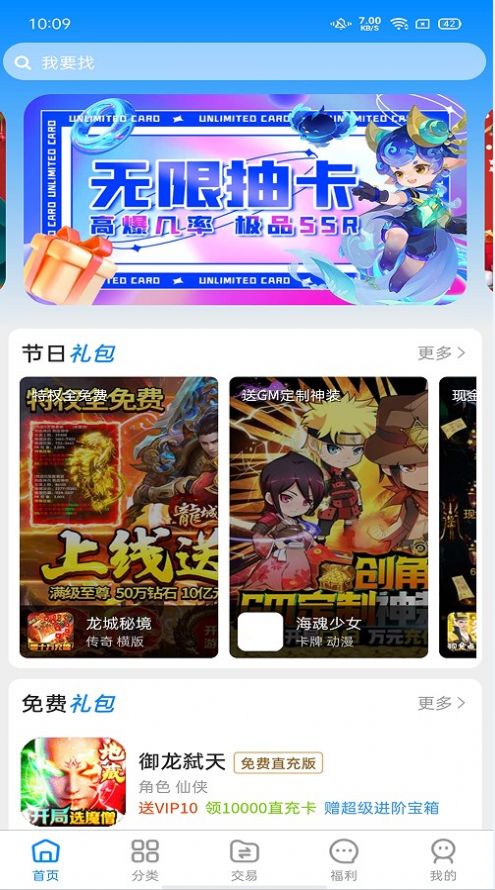 領(lǐng)氪游戲 v1.0.0 安卓版 0