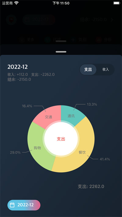 記錄Box v1.6.2 iphone版 3