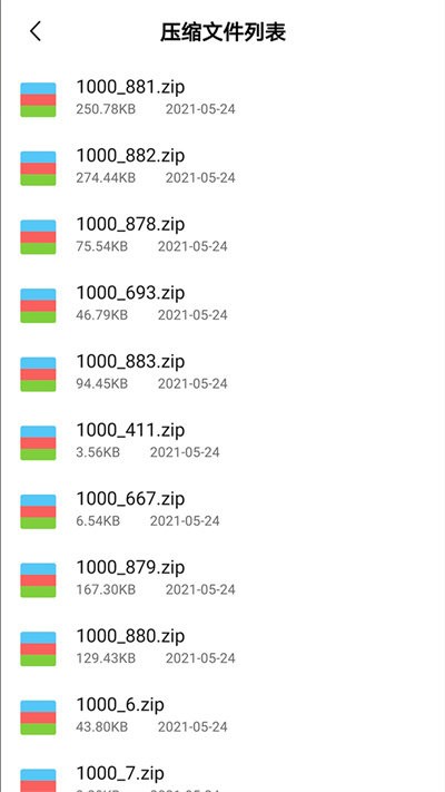 解壓縮寶 v4.0.0.7 安卓版 2