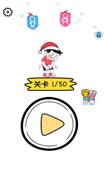 邏輯之王 v2.0.0 安卓版 3