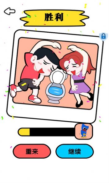 邏輯之王 v2.0.0 安卓版 1