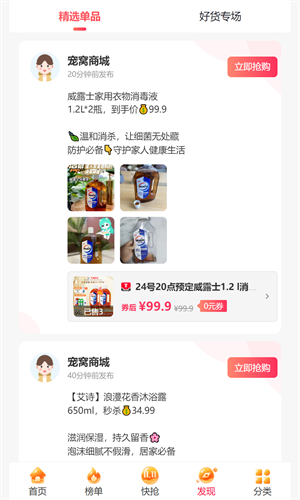 刷刷賺 v1.1.1 手機(jī)版 1