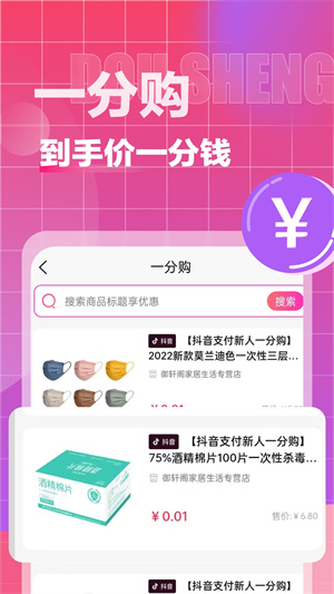 抖省app3