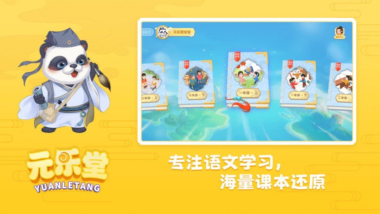 元樂堂 v1.0.0 安卓版 3