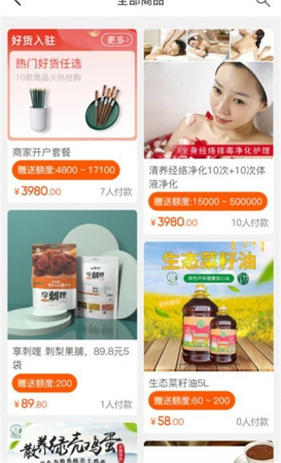清養(yǎng)健康商城 v1.1 安卓版 3