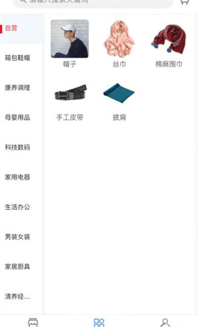 清養(yǎng)健康商城 v1.1 安卓版 1