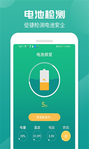 安心充電 v1.0 手機(jī)版 1