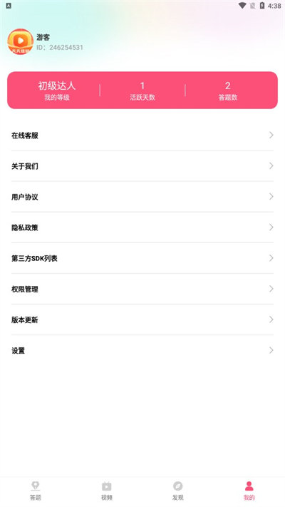 天天趣刷 v1.0.1 安卓版0