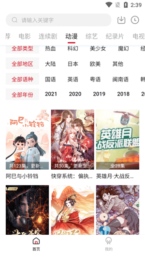 555電影 v2.1.0 最新版 2