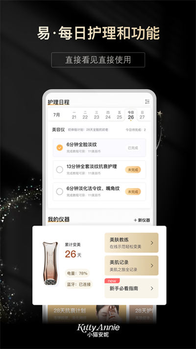 Kitty Annie v1.0.0.011 安卓版 0