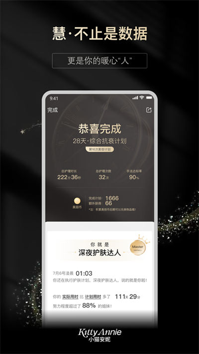 Kitty Annie v1.0.0.011 安卓版 3