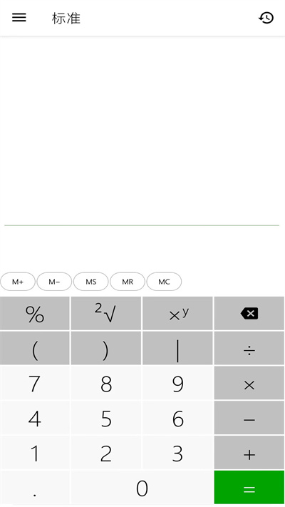 小全能計(jì)算器 v2.0.2 最新版 3