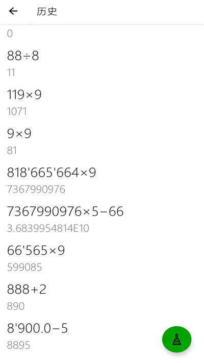 小全能計(jì)算器 v2.0.2 最新版 1