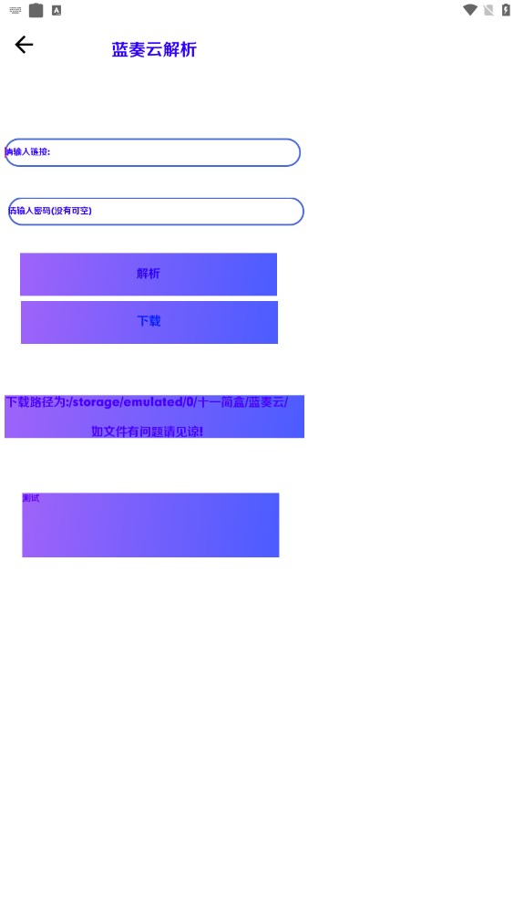 十一簡盒 v1.0 安卓最新版 1