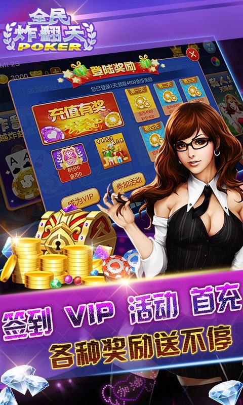 全民炸翻天2015年版本 v5.1.1 1