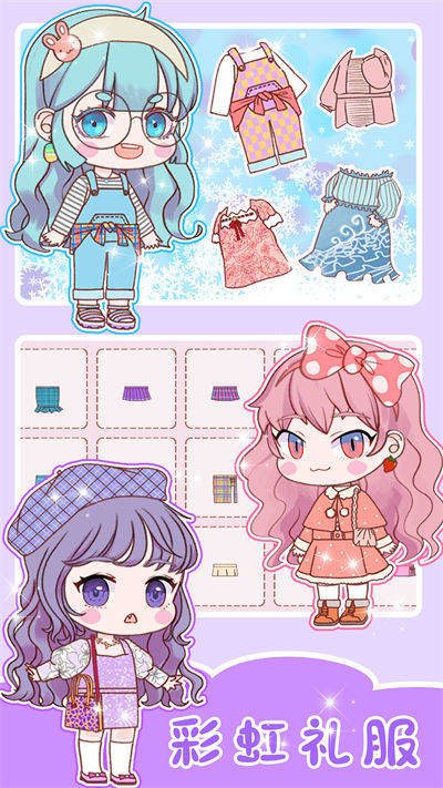 我的時(shí)尚女友 v1.0 安卓版 3