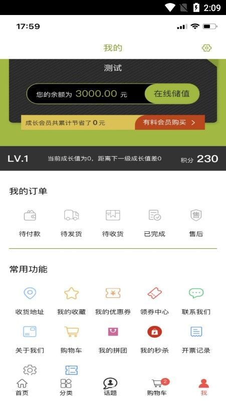 愛宜食 v1.0.2 安卓版 2