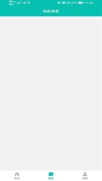 君怡師傅 v1.0.0 安卓版 3