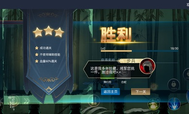 三國火柴人 v1.0 安卓版 3