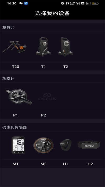 CYCPLUS v1.2.5 最新版0