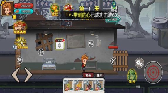 末日廢土逃亡 v1.0 安卓版 2