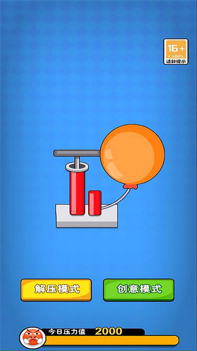 暴力解壓模擬 v1.0 安卓版 1