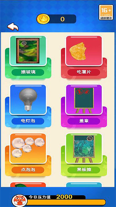 暴力解壓模擬 v1.0 安卓版 3