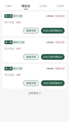 萬家茶緣 vv 安卓版 1