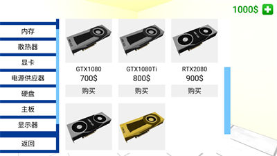 電腦裝機模擬器 v1.1 安卓版 1