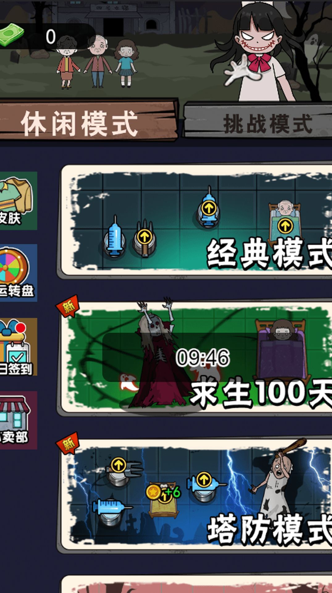 雙人躺平大戰(zhàn) v1.0 安卓版 2