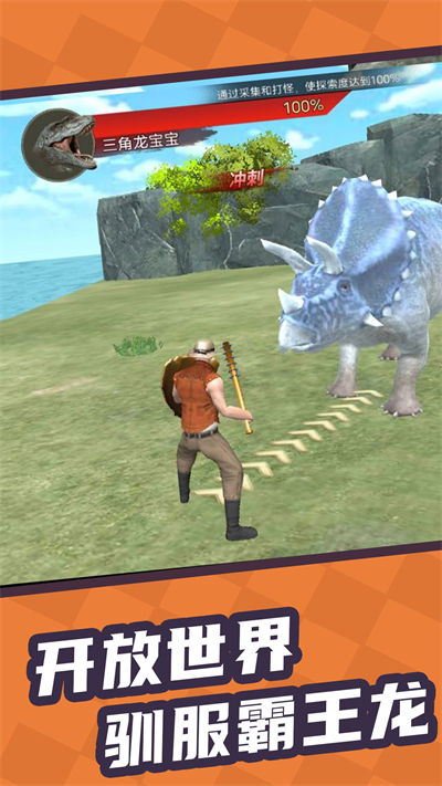 恐龍方舟世界 v1.0.0 安卓版 2