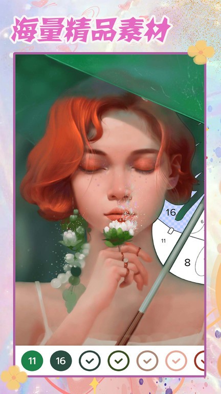 萌趣數(shù)字填色 v1.0 安卓版 2