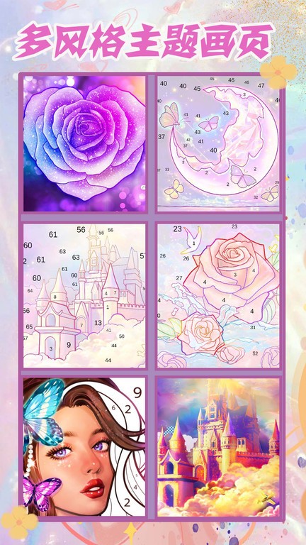 萌趣數(shù)字填色 v1.0 安卓版 3