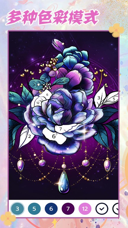 萌趣數(shù)字填色 v1.0 安卓版 1