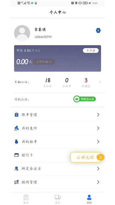 一吉快 v1.0.0 安卓版 1
