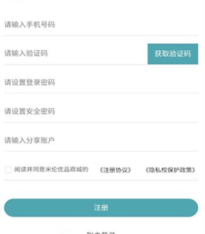 米倫優(yōu)品 v1.0.1 安卓版 2
