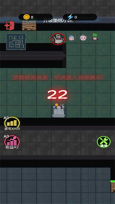 獵鬼宿舍 v1.0 安卓版 2